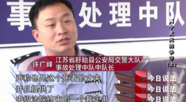 女子身亡两个丈夫争60万赔偿 真是患难见“真情”