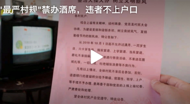 山西一村禁披麻戴孝 引网友争议：管太宽了