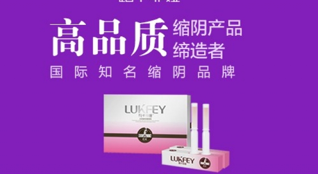 缩阴产品品牌十大排名，排名第一的产品揭秘！