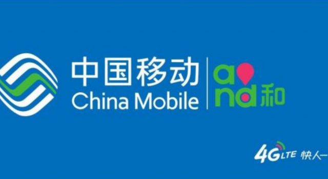 中国移动每天净利润超3亿 5G普及数据还能翻一番