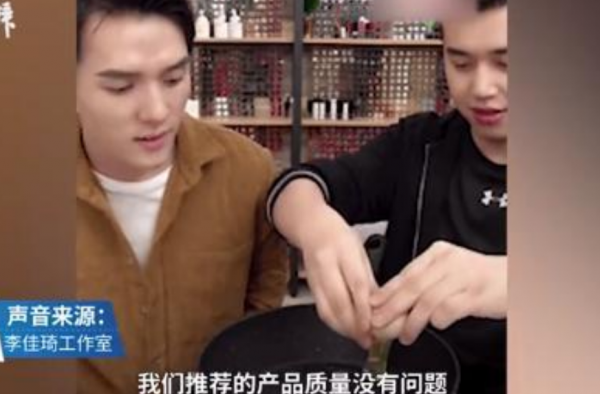 品牌方回应李佳琦直播粘锅 却这样说 网友：人红是非多