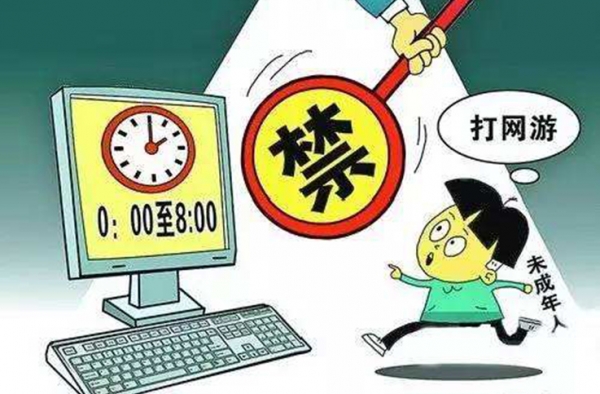 未成年人22点至8点禁玩网游 网友：小学生已哭晕在厕所