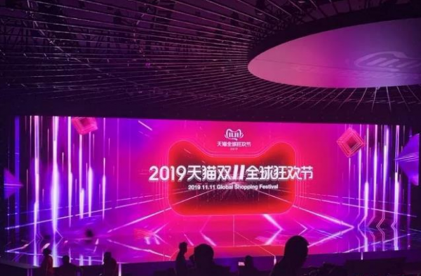 双十一1分36秒破100亿 网友：每年都在刷新纪录