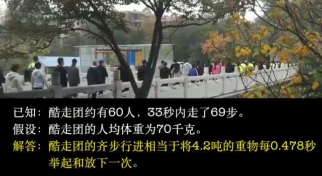物理老师公园发现共振隐患 有学问走遍天下都不怕