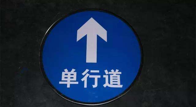 汽车不小心误入单行道怎么办 这样做就可以了