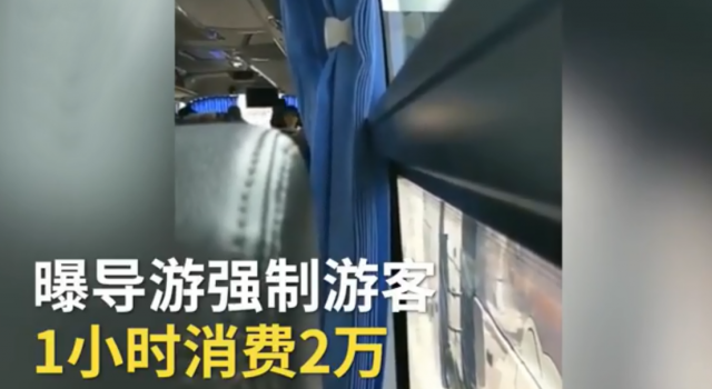 2人被列入全国旅游市场黑名单 其他地区一起管制一下