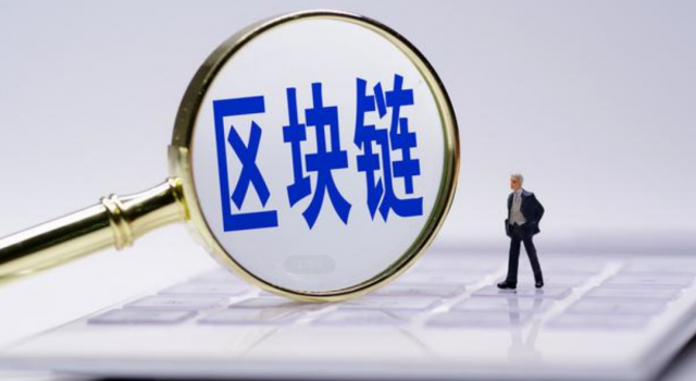 实际上区块链的应用领域 融入全民生活