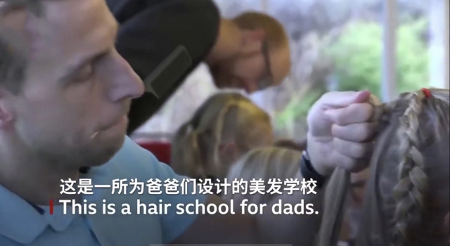 爸爸美发学校 反差萌点十足 网友：为了小情人太拼了