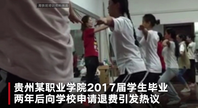 花2万学高铁乘务后当保安 网友：这属于诈骗了吧
