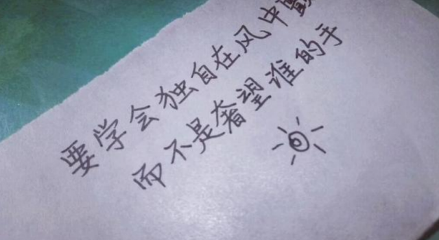 人是可以改变的句子 看完之后非常有正能量