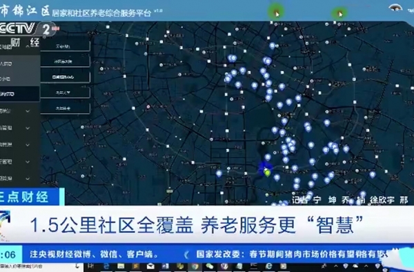 老人可线上下单上门打针 网友：首先老人得会智能手机