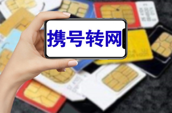电信回应携号转网交5万赔偿金 网友：这次站电信