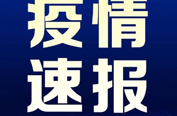 全国累计确诊新型肺炎24324例 最新疫情地图快报
