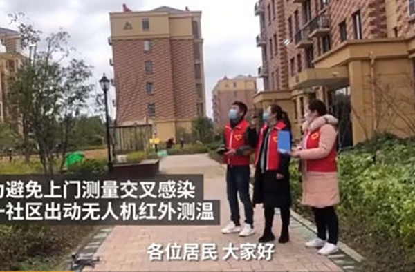 小区无人机红外测温 测温精度被质疑 比上门测温好多了