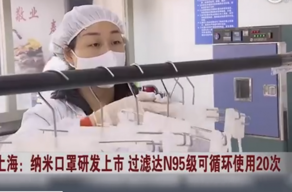 中国首款可重复使用口罩 过滤级别达到了N95的防护口罩