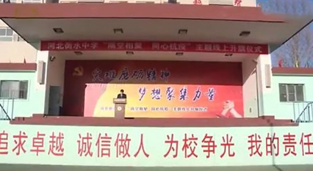 衡水中学校长面对空操场演讲 网友：疫情期间并不提倡