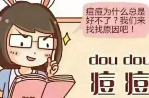 远离痘痘的正确方法 让你拥有无痘美肌 赶紧来看看吧！