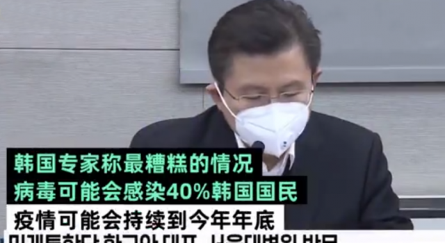 韩专家称最坏情况是40%国民感染 比武汉初期还严重