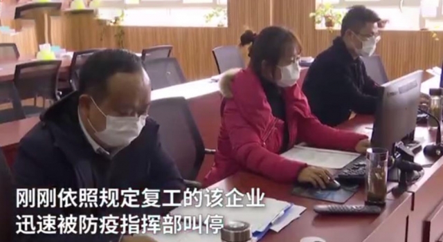 不想上班谎称接触确诊患者 致企业停工隔离 网友：憨批
