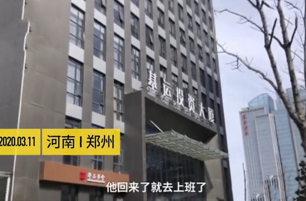 郑州境外回国确诊患者母亲致歉 网友：还在装傻充愣