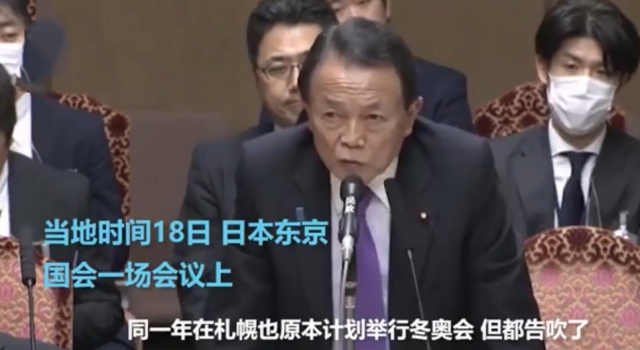 日本副首相称奥运会被诅咒 这台词果然很日漫