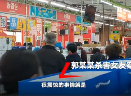 郭某某所涉旧案家属发声 网友：恶狗出笼必伤人