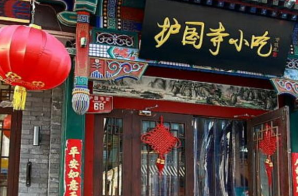 北京旅游必去的小吃街 让你从头吃到尾 完全忘记减肥