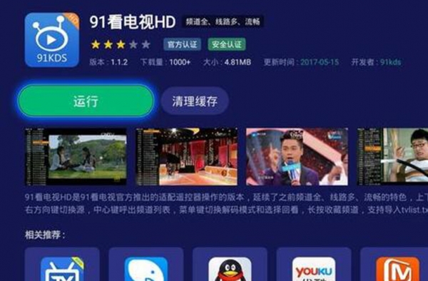 业界口碑最好的四款电视直播app 秒切秒播超流畅