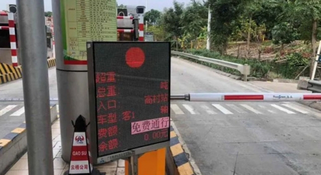 全国高速公路恢复落杆通行 网友：即将收费的信号