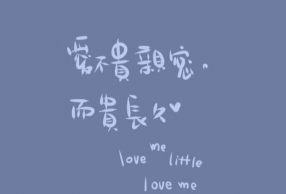 适合所有情绪的短句 治愈所有的不开心 挑一句送给自己