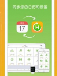 提升工作效率的4款APP 上班族的你都安装了吗
