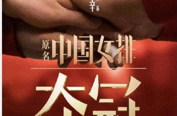 首部春节档撤档影片将恢复上映！盘点那些当过编剧的中外文学大师