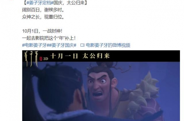 《姜子牙》、《夺冠》定档国庆，背后的上市公司春天来了？