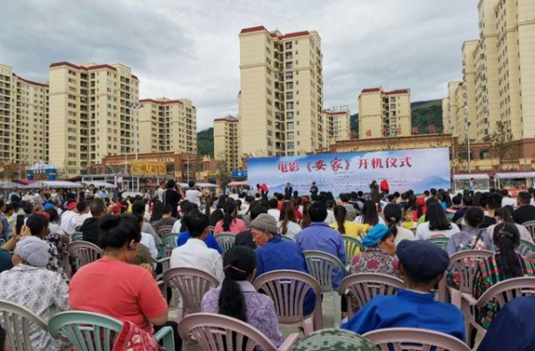 云南首部反映易地扶贫搬迁电影《安家》在昭通开机