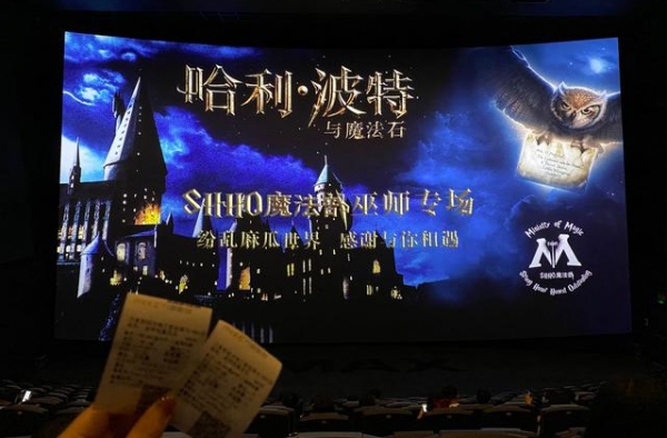 哈利·波特电影复映唤起中国观众童年记忆