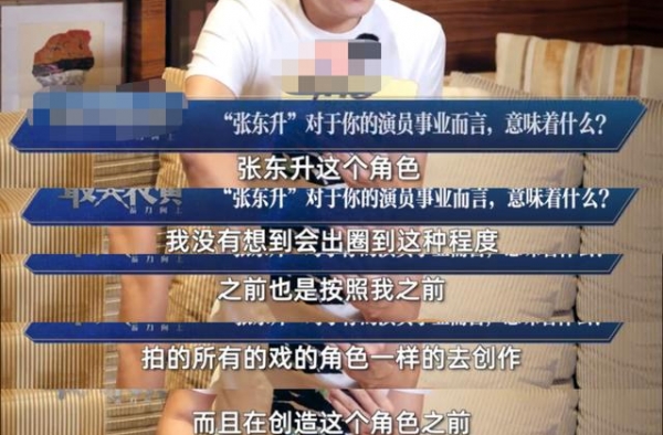 秦昊靠张东升走红，却直言其他角色牛多了！片场一个动作也能吵架