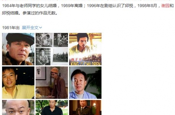 著名演员谢园因突发心脏病逝世享年61岁，好友葛优梁天发声悼念