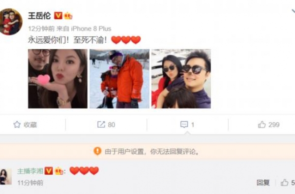 王岳伦风波后表白李湘王诗龄 网友质疑其表白诚意