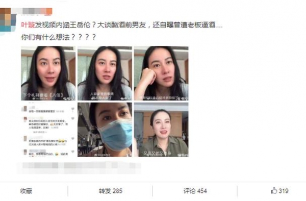 从女神到吃人剩菜，40岁叶璇现状曝光，坐公交相亲更视频成网红