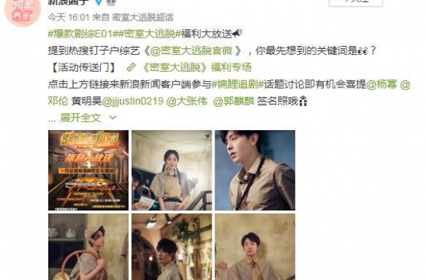 《密逃2》杨幂郭麒麟机智解密 邓伦打头阵超有担当