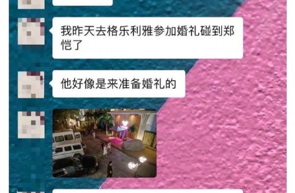 女星切肉保青春；郑恺补办婚礼；出轨导演也玩多人运动；