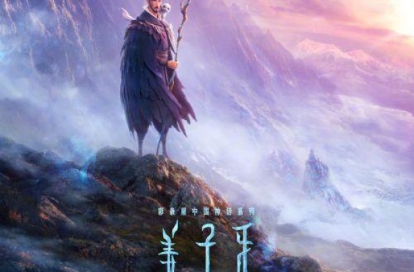 《姜子牙》归来！国产动画电影未来可期