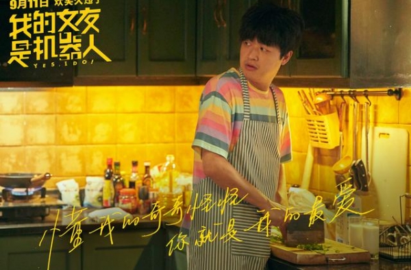 包贝尔搭档“麻花”魏翔主演电影《我的女友是机器人》定档