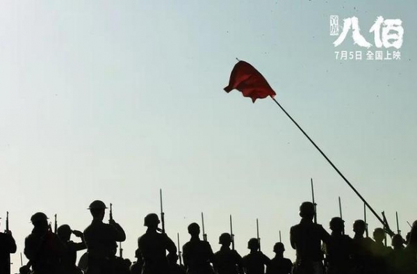 中纪委官网谈电影《八佰》：孤军背后 可知一个弱国的悲凉