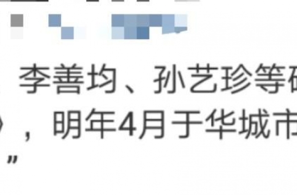 公开嗑玄彬孙艺珍？韩国电视台报道两人过往，所选照片满是喜意