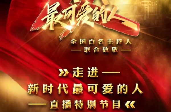 百名主持人现身央视舞台，董卿稳居c位，汪涵身边人惹人争议