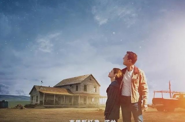 【重温经典】8月2日大荧幕重温《星际穿越》