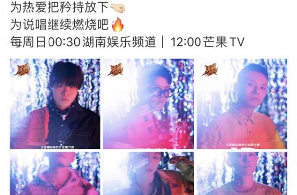 《说唱听我的》总决赛录制结束，总冠军正式出炉，众望所归