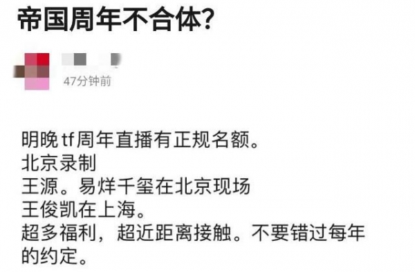 网传TFBOYS七周年不合体？不信谣不传谣，静候佳音