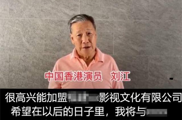 73岁刘江签约内地公司，半年前被TVB减薪逼走，连车都养不起